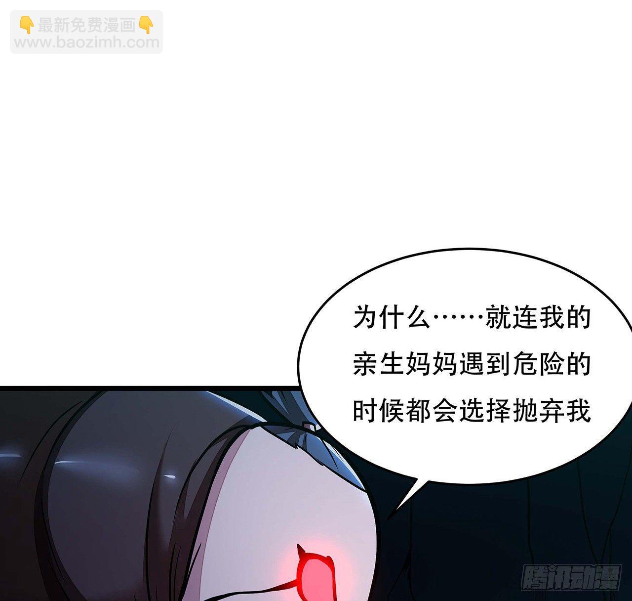 🍵不死神王修仙录 52话 子母相吞 第43页