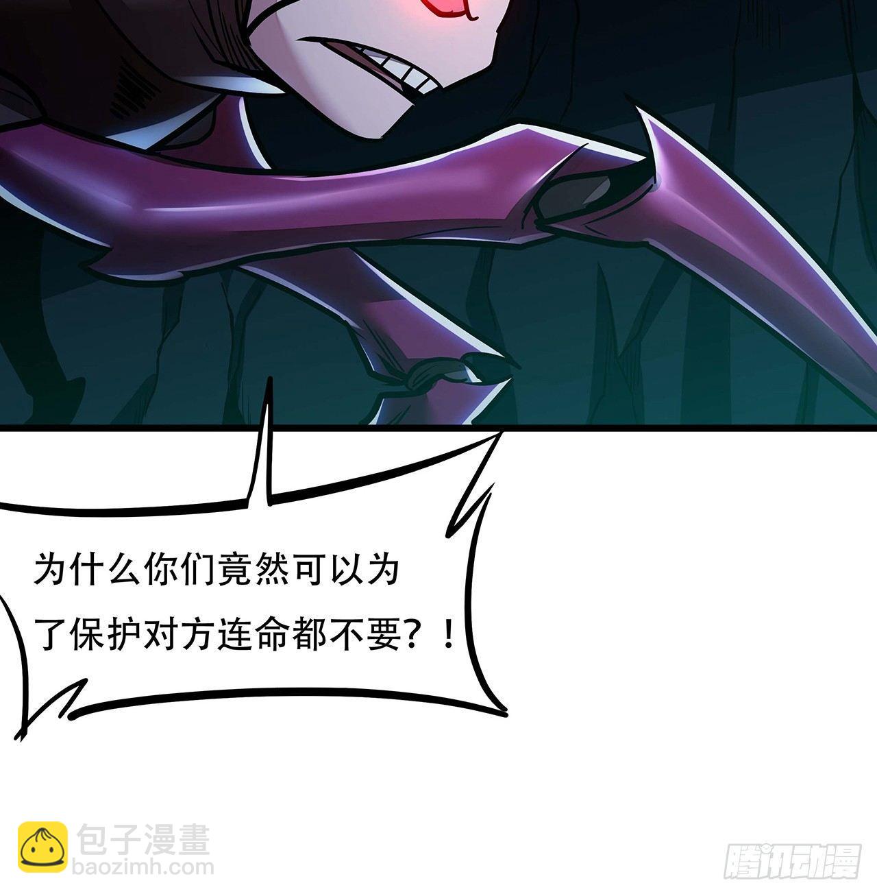 🍵不死神王修仙录 52话 子母相吞 第44页