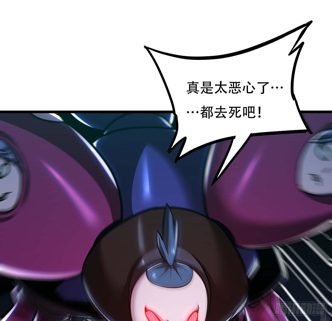 🍵不死神王修仙录 52话 子母相吞 第45页