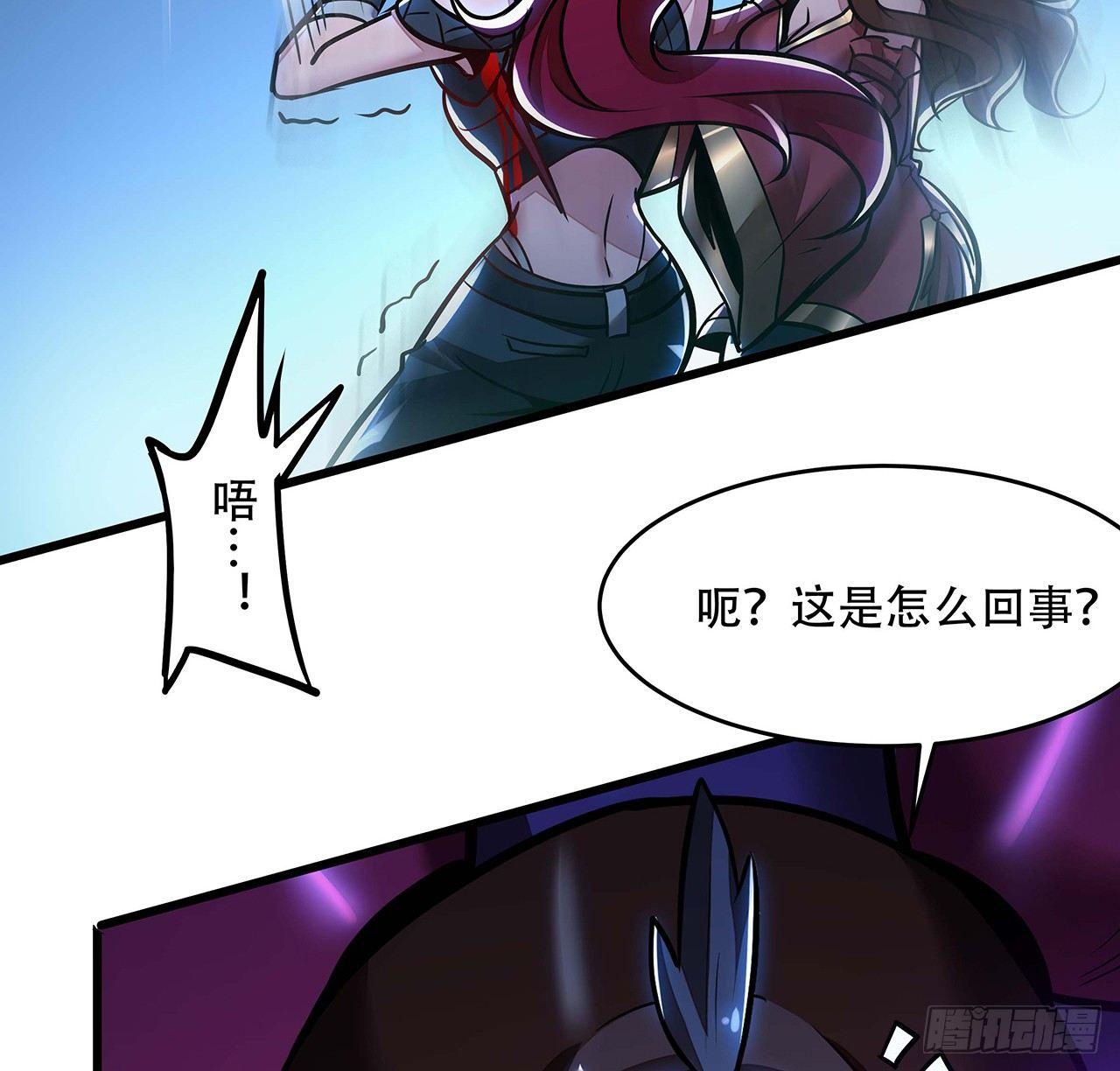 🍵不死神王修仙录 52话 子母相吞 第47页