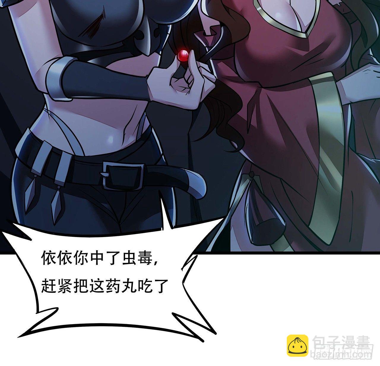 🍵不死神王修仙录 52话 子母相吞 第8页