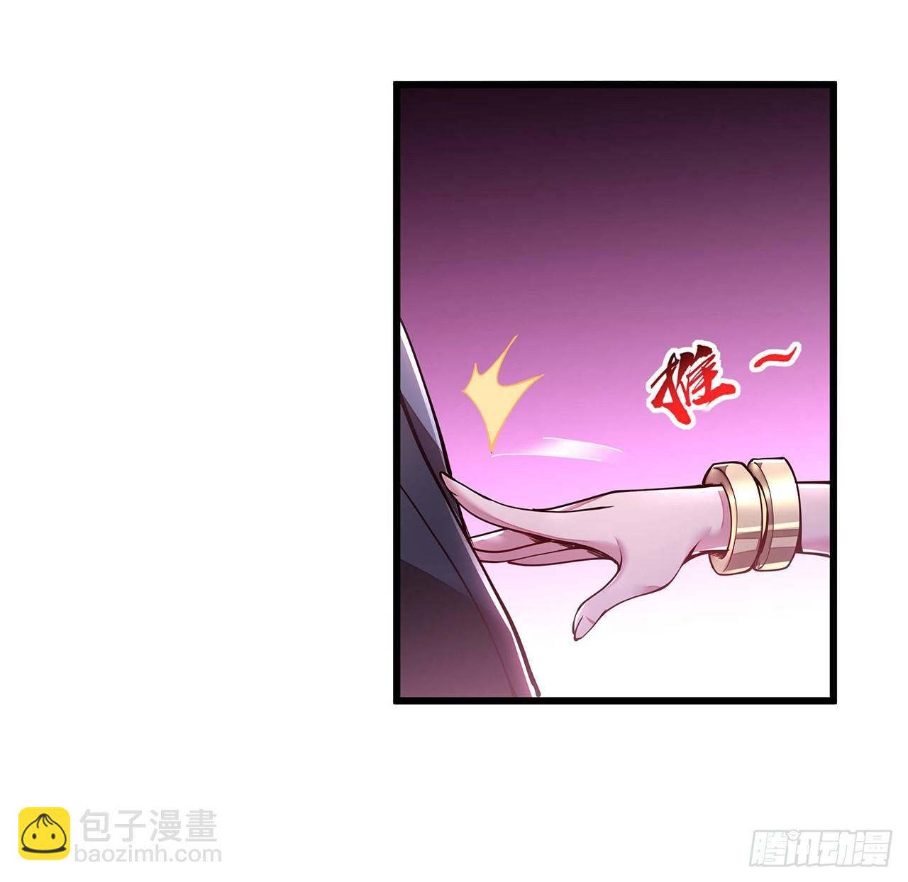 🍵不死神王修仙录 54话 血奴小曼 第17页