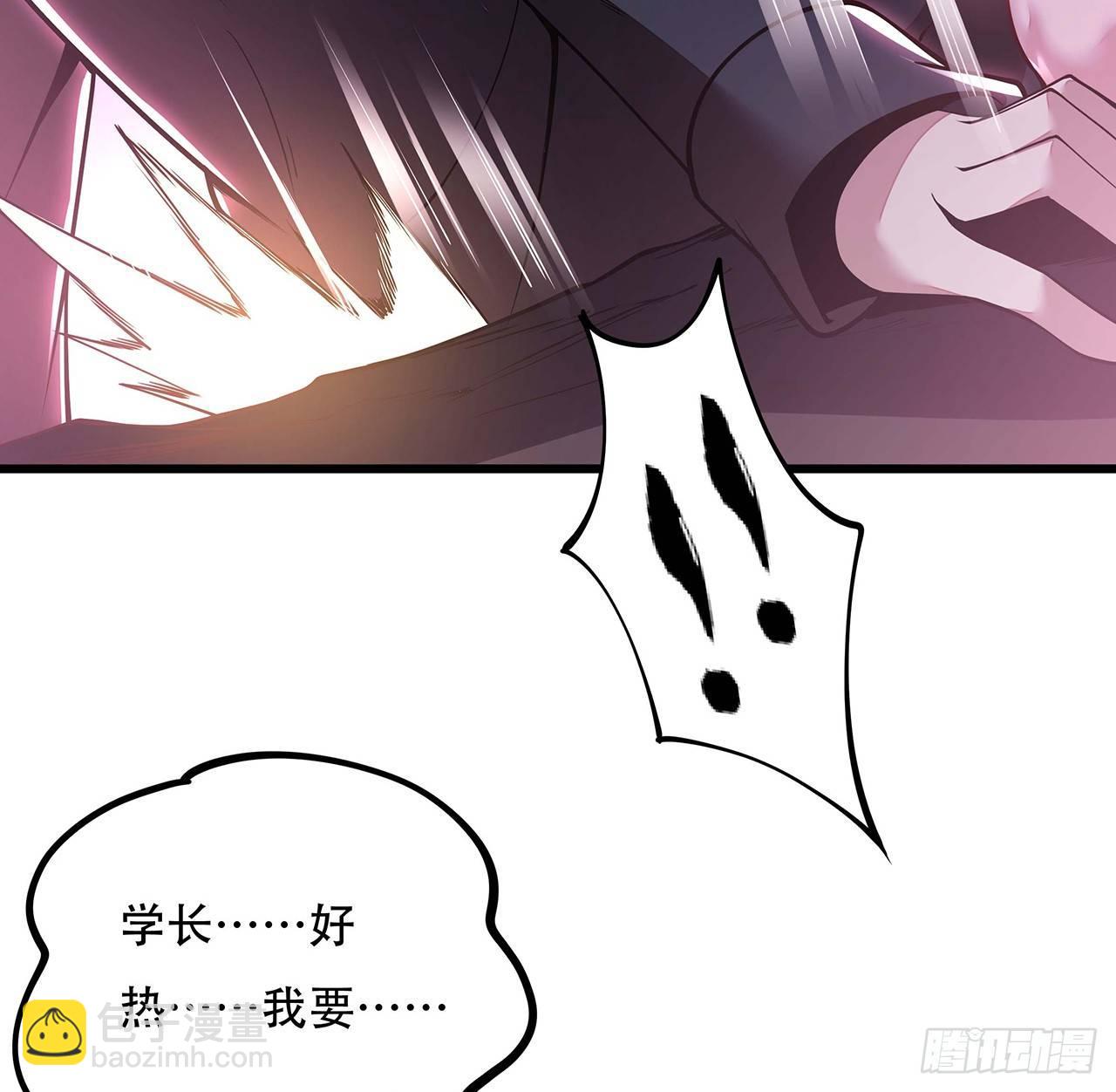 🍵不死神王修仙录 54话 血奴小曼 第20页