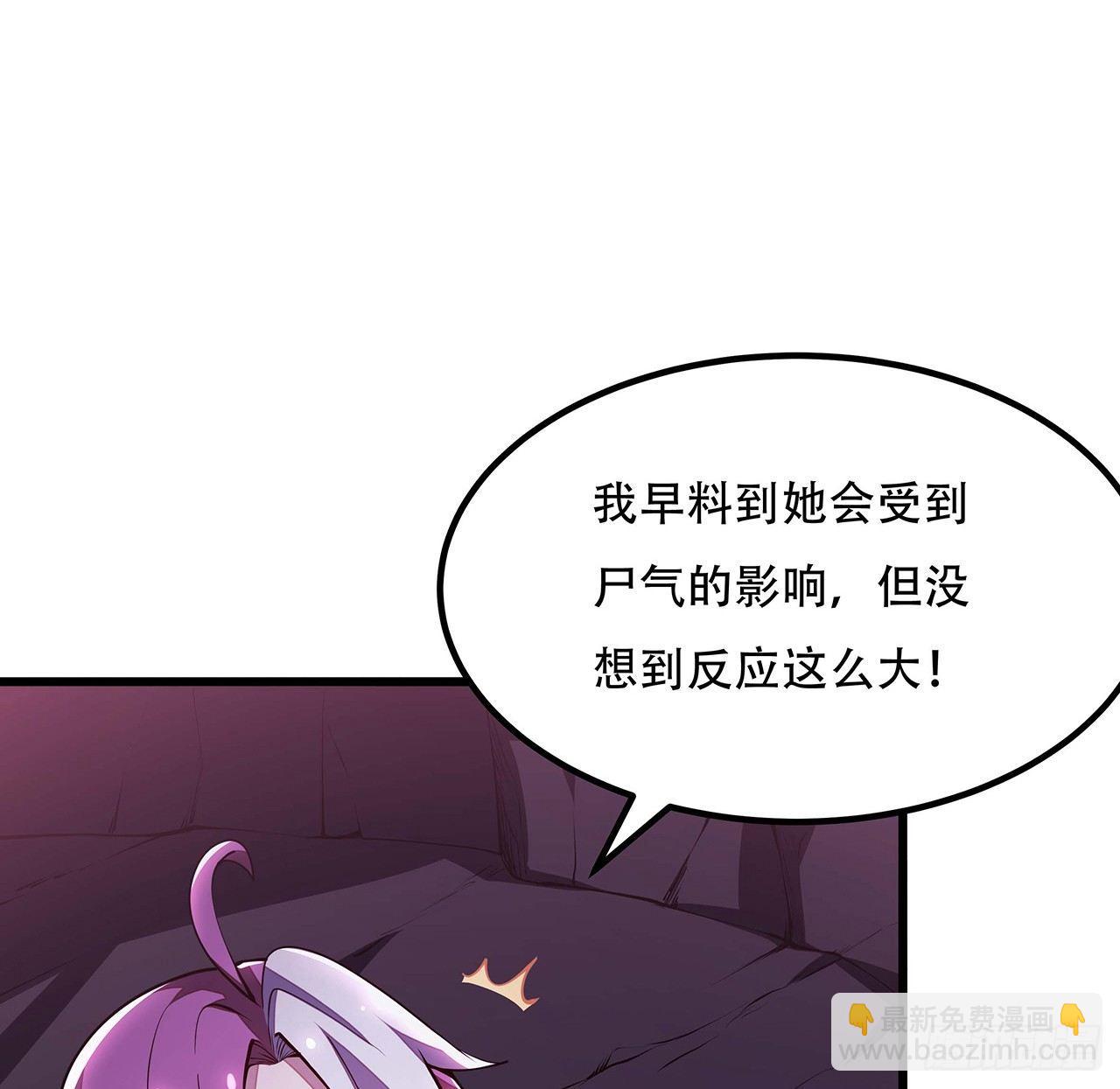 🍵不死神王修仙录 54话 血奴小曼 第22页