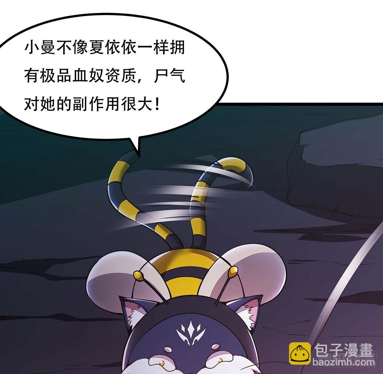 🍵不死神王修仙录 54话 血奴小曼 第24页