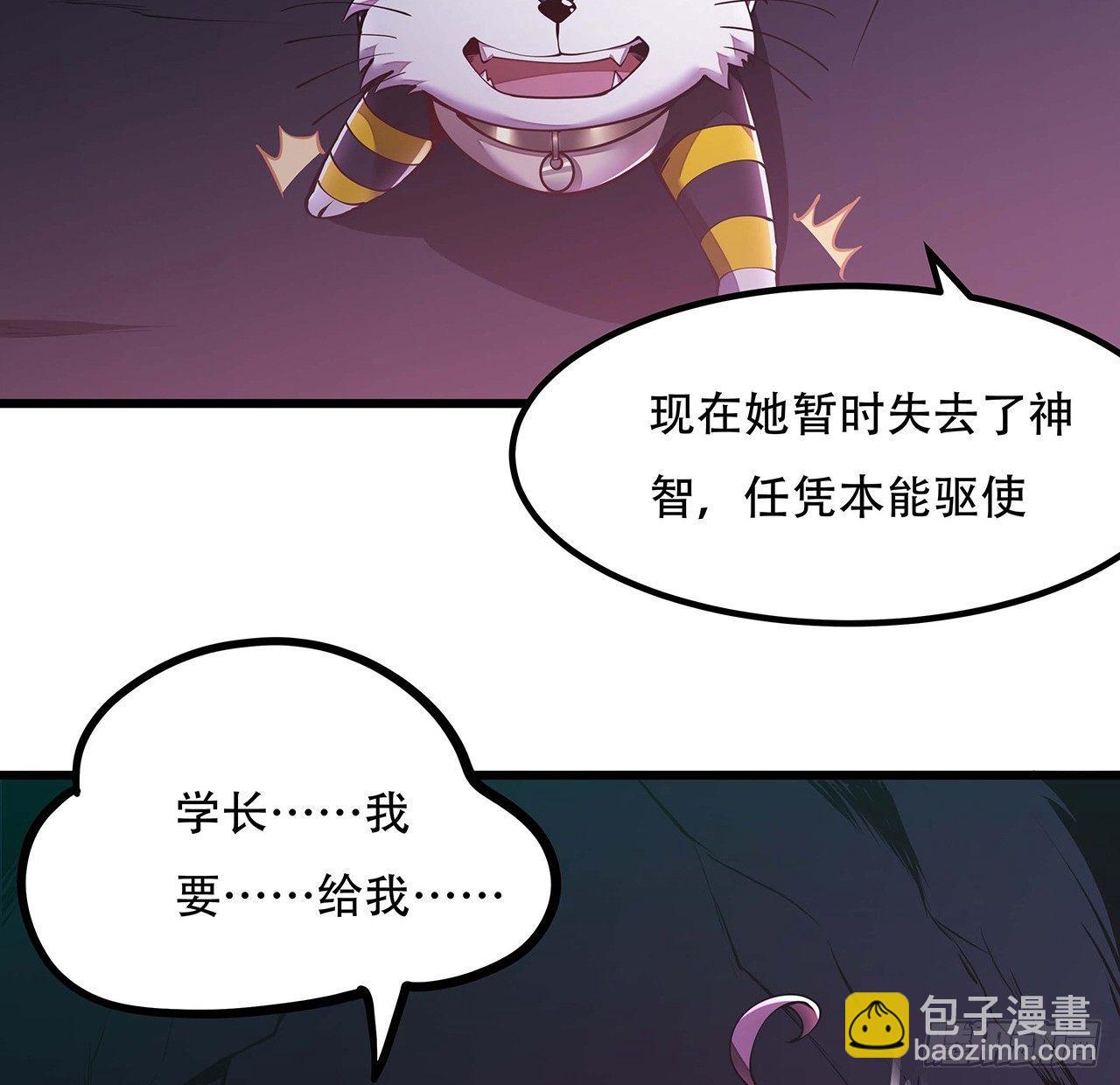 🍵不死神王修仙录 54话 血奴小曼 第25页