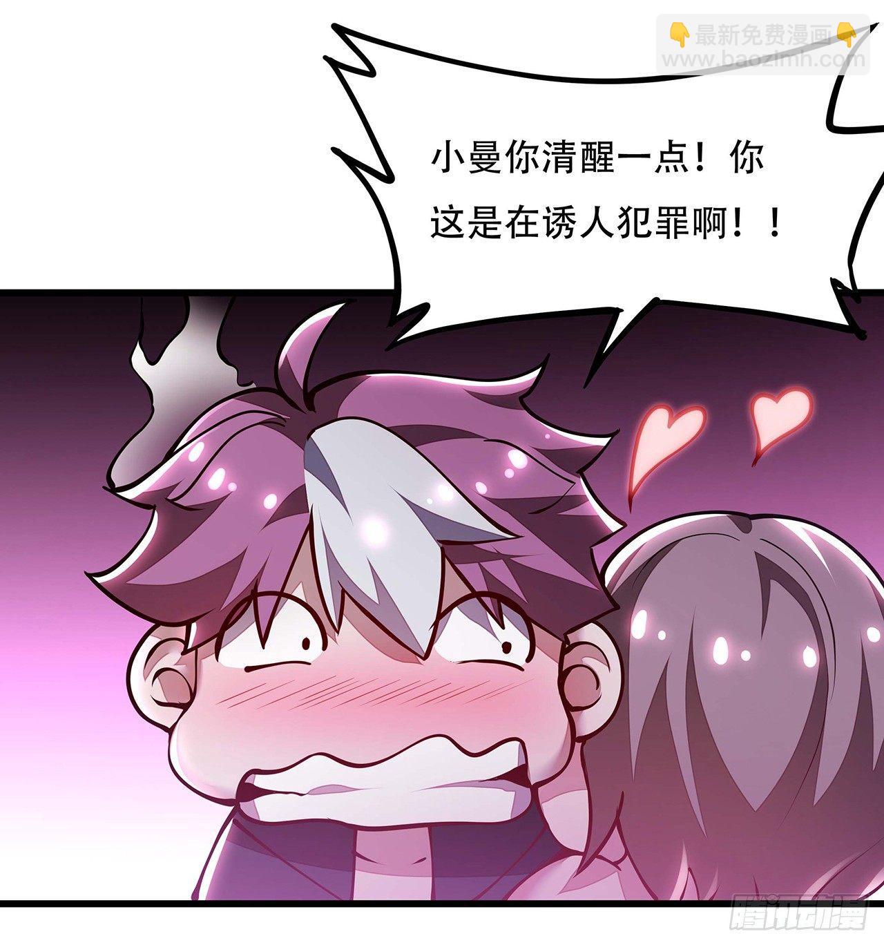 🍵不死神王修仙录 54话 血奴小曼 第27页