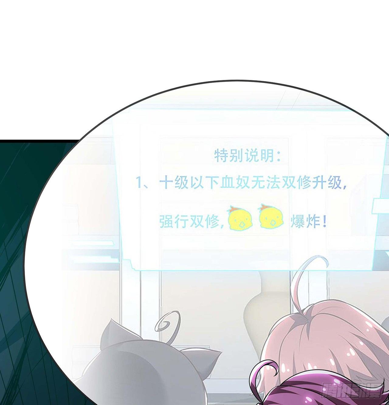🍵不死神王修仙录 54话 血奴小曼 第28页