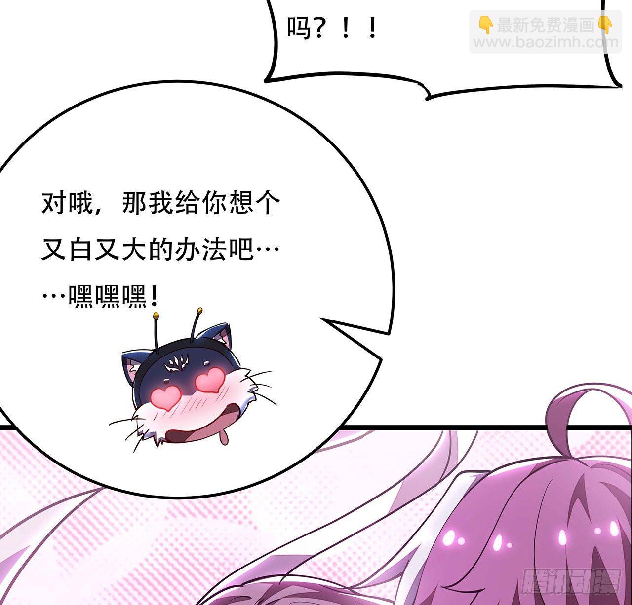🍵不死神王修仙录 54话 血奴小曼 第30页