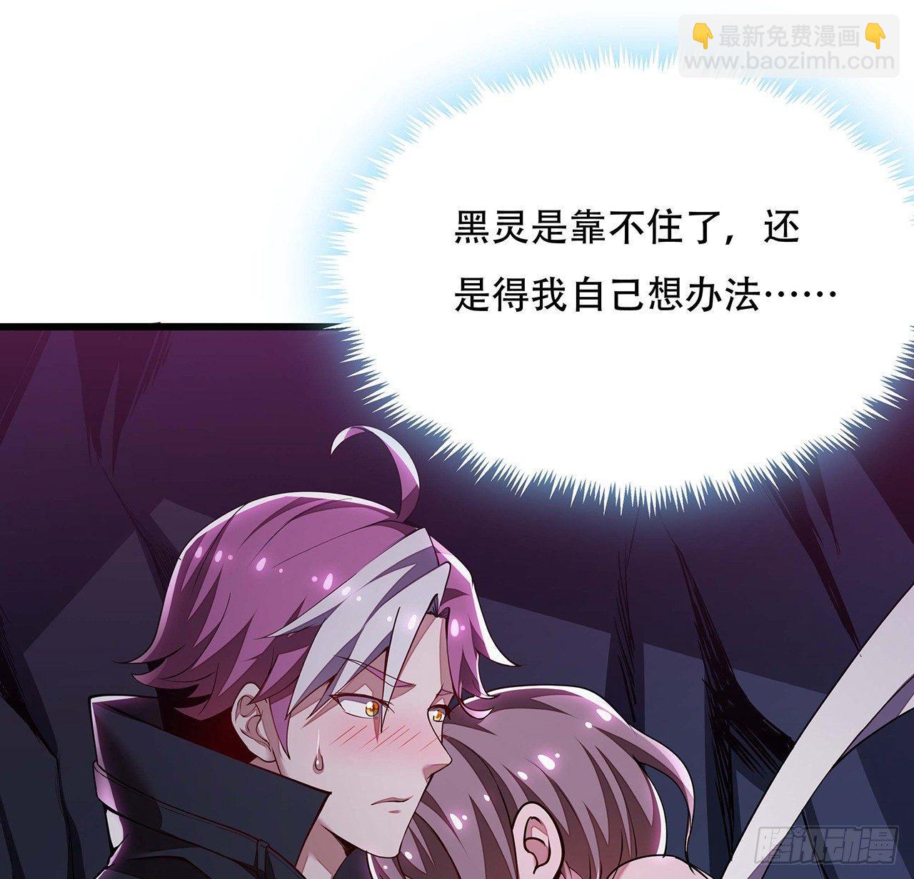 🍵不死神王修仙录 54话 血奴小曼 第32页