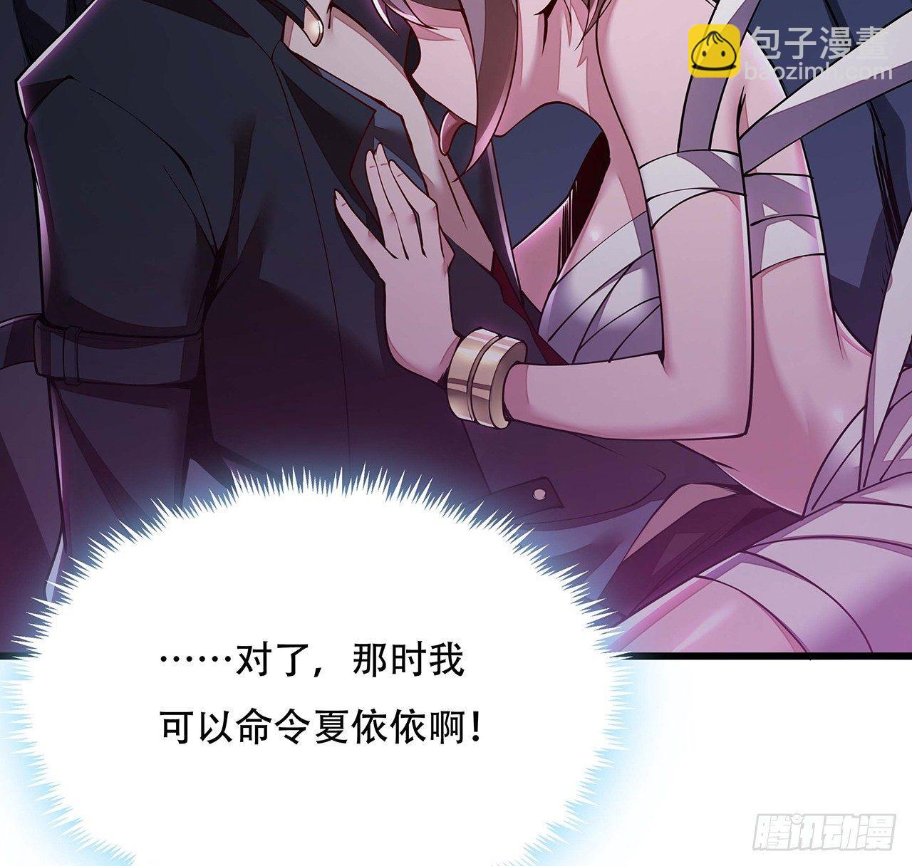 🍵不死神王修仙录 54话 血奴小曼 第33页