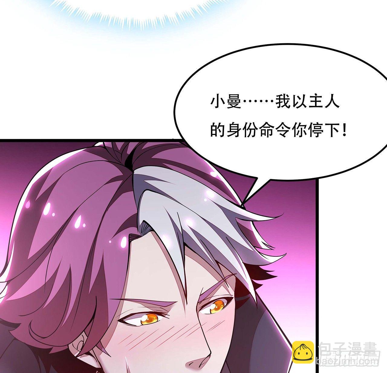 🍵不死神王修仙录 54话 血奴小曼 第34页