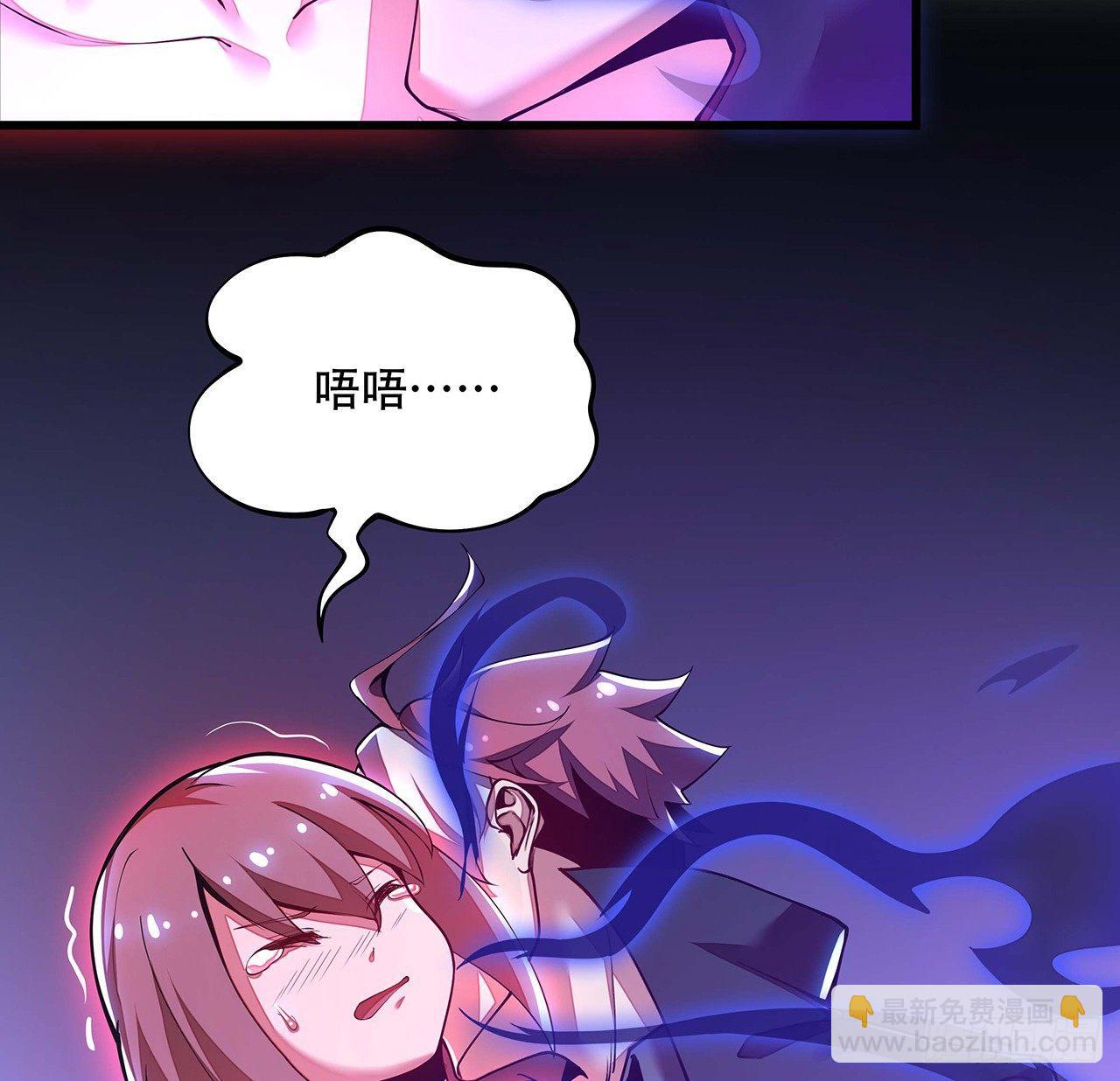 🍵不死神王修仙录 54话 血奴小曼 第4页