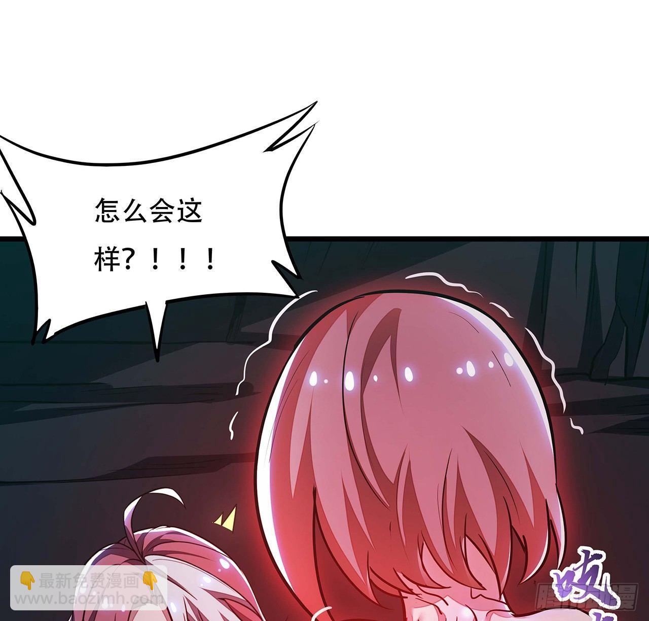 🍵不死神王修仙录 54话 血奴小曼 第40页