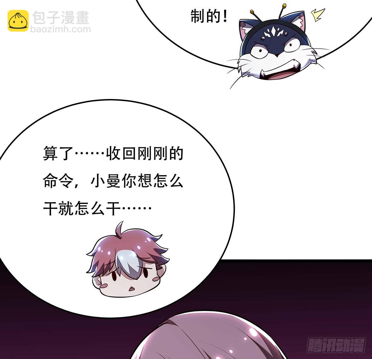 🍵不死神王修仙录 54话 血奴小曼 第42页
