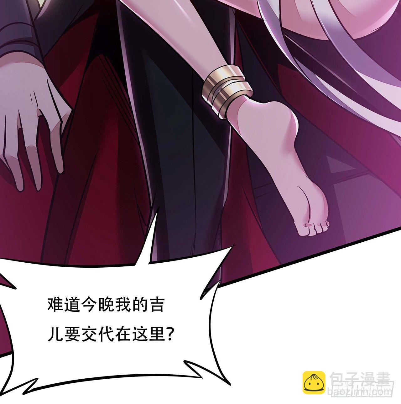🍵不死神王修仙录 54话 血奴小曼 第46页