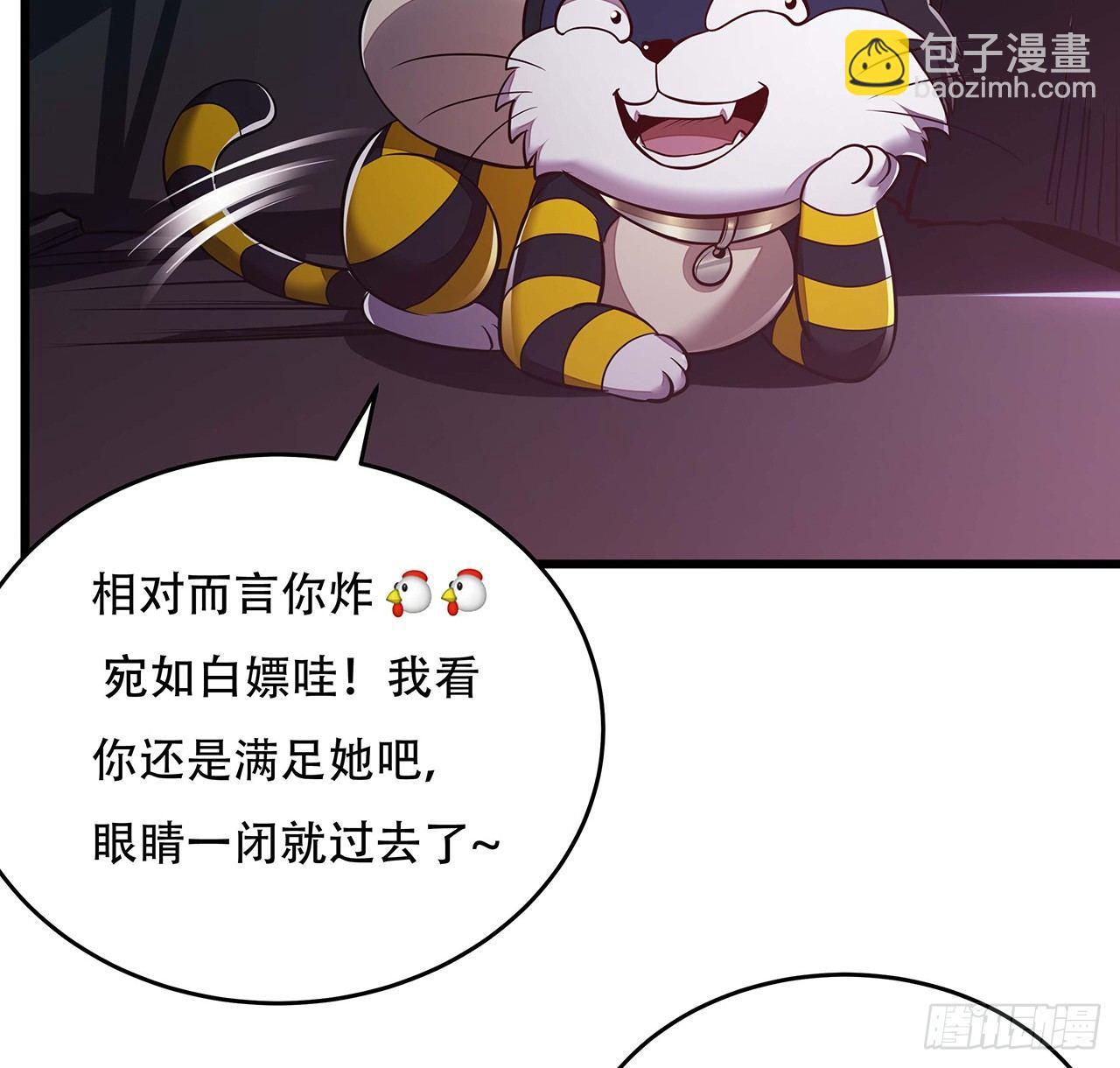 🍵不死神王修仙录 54话 血奴小曼 第48页