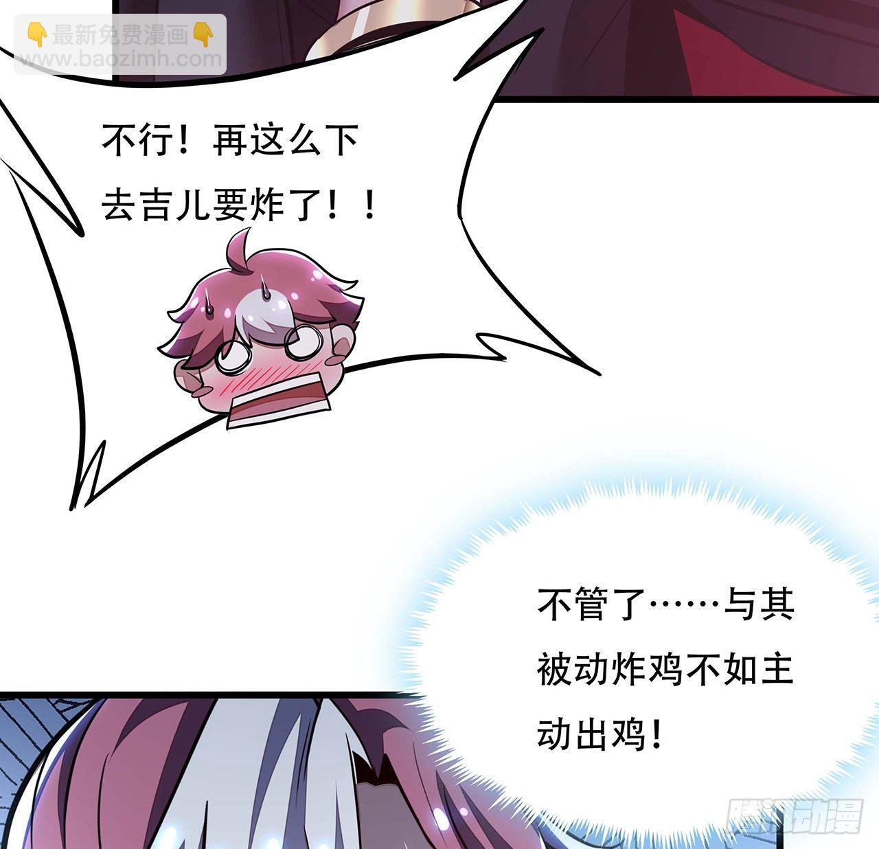 🍵不死神王修仙录 54话 血奴小曼 第50页