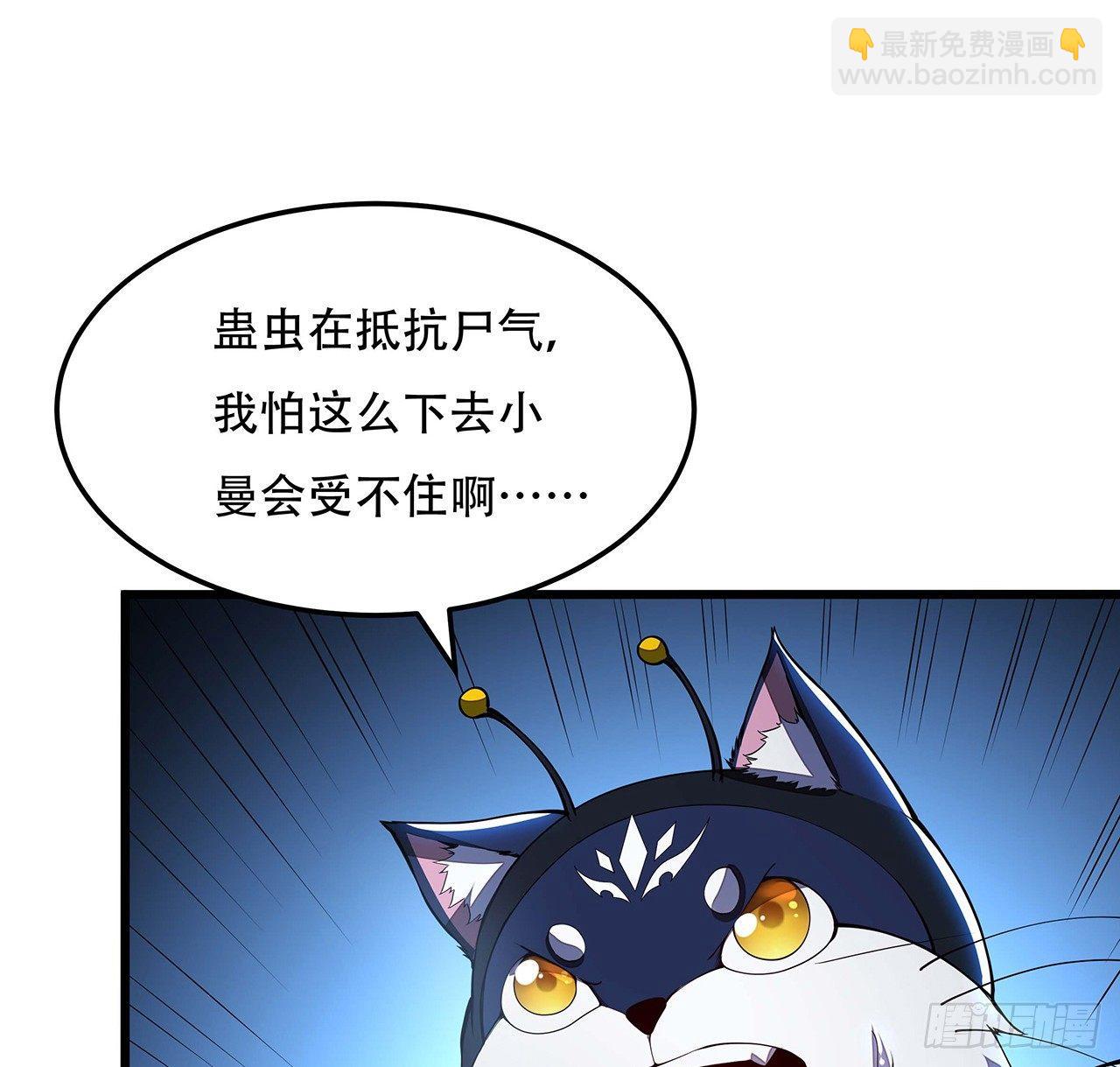 🍵不死神王修仙录 54话 血奴小曼 第6页