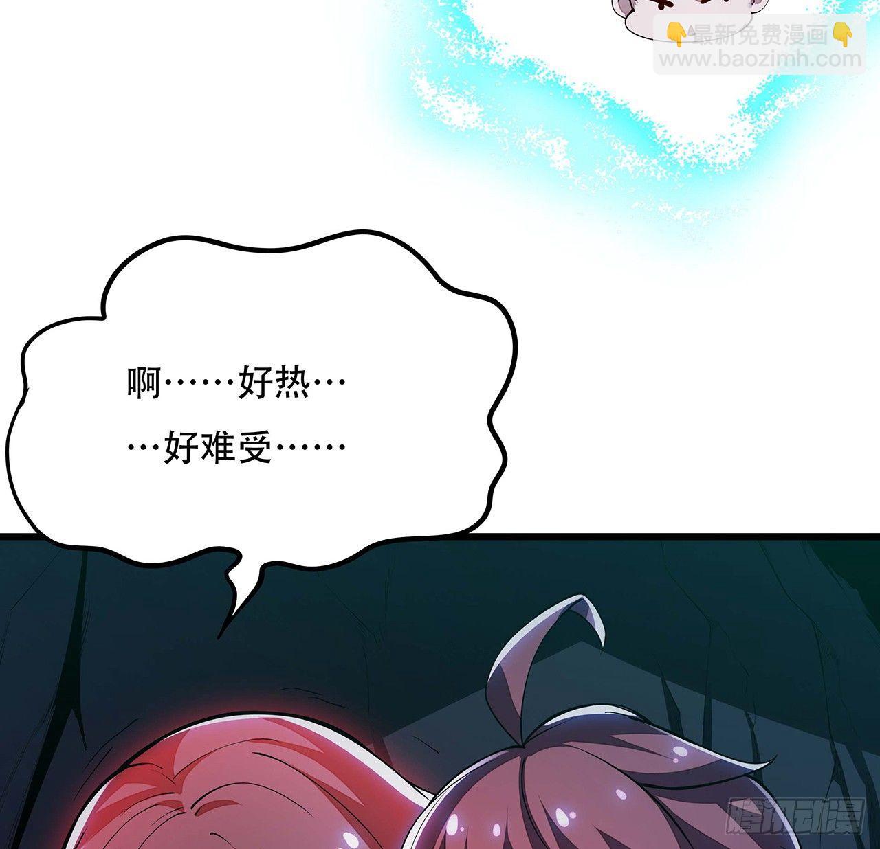 🍵不死神王修仙录 54话 血奴小曼 第8页