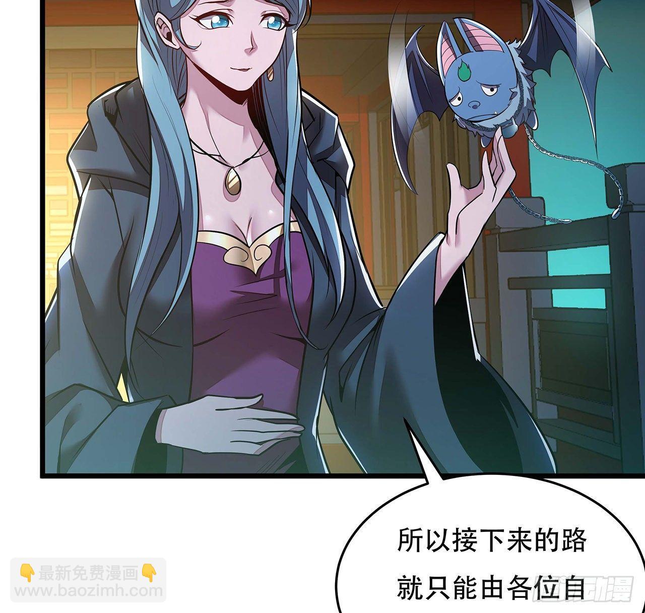 🍵不死神王修仙录 58话 人灵僵尸 第10页