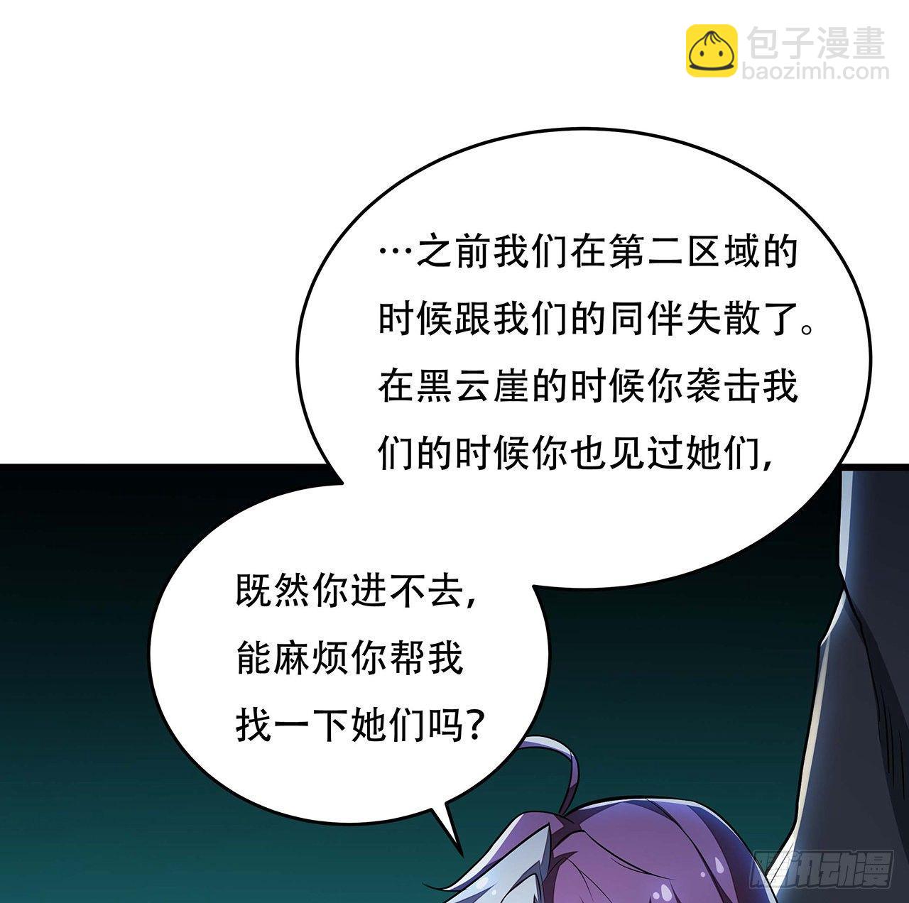 🍵不死神王修仙录 58话 人灵僵尸 第12页