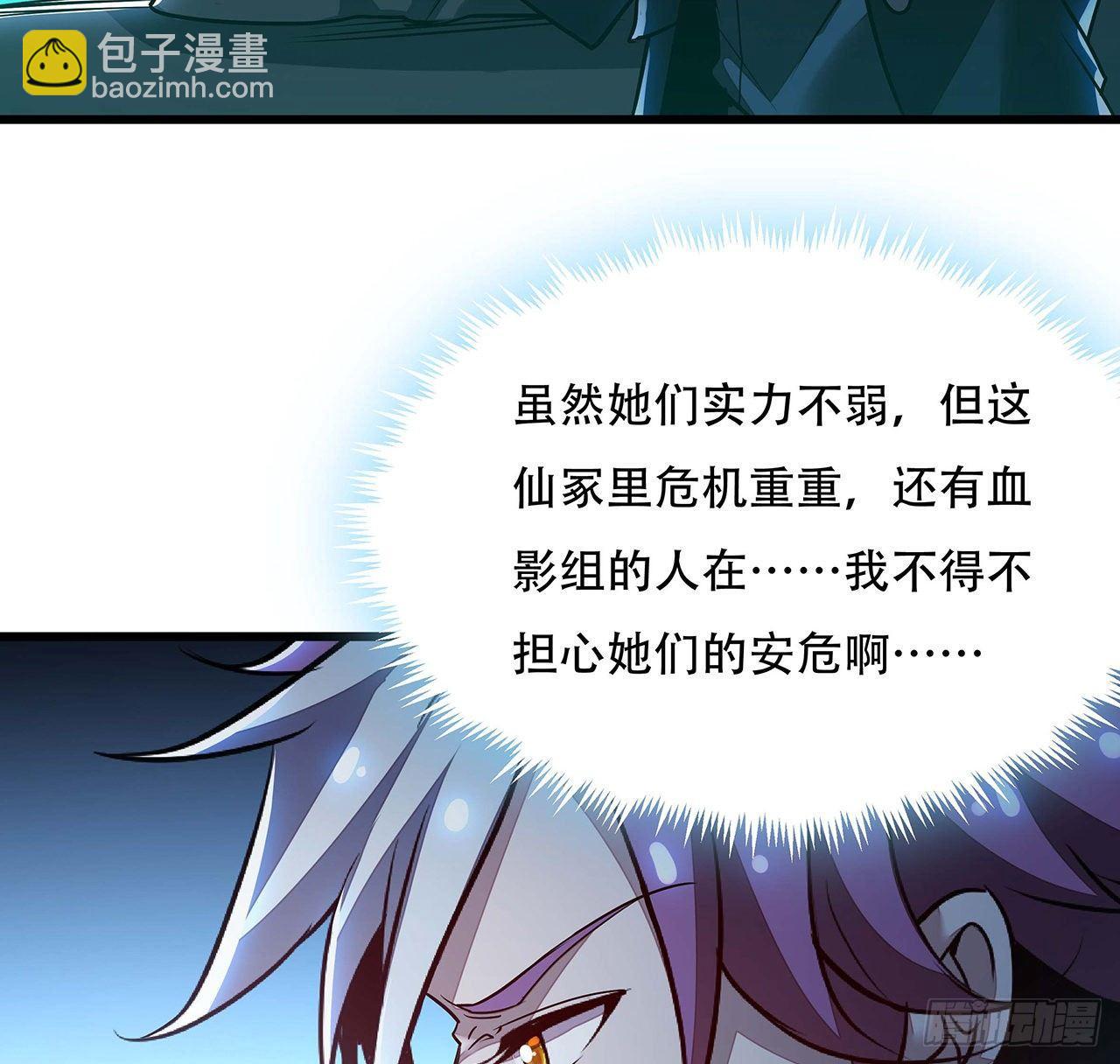 🍵不死神王修仙录 58话 人灵僵尸 第14页
