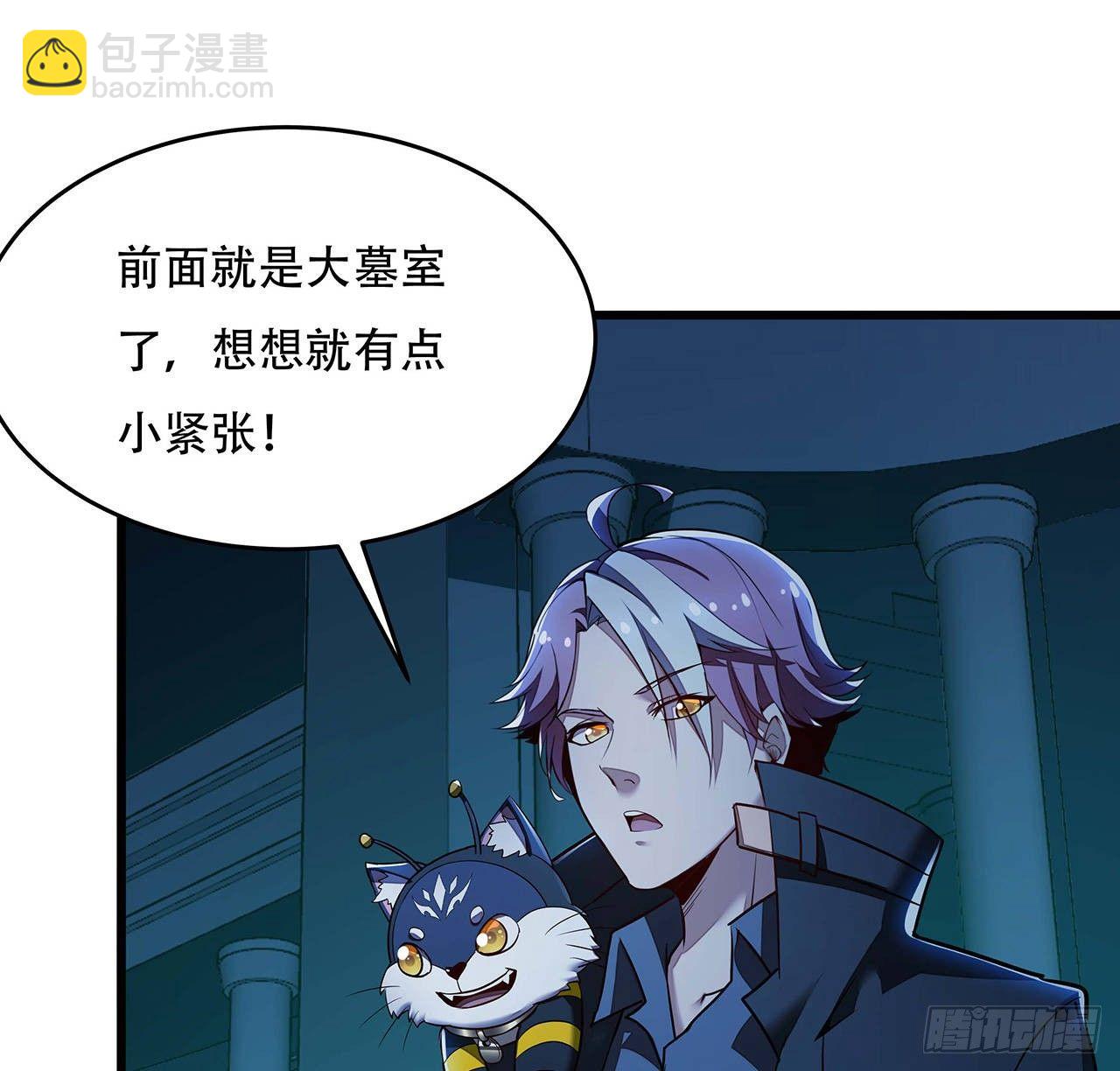 🍵不死神王修仙录 58话 人灵僵尸 第18页