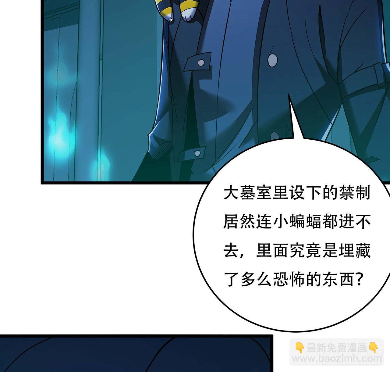 🍵不死神王修仙录 58话 人灵僵尸 第19页