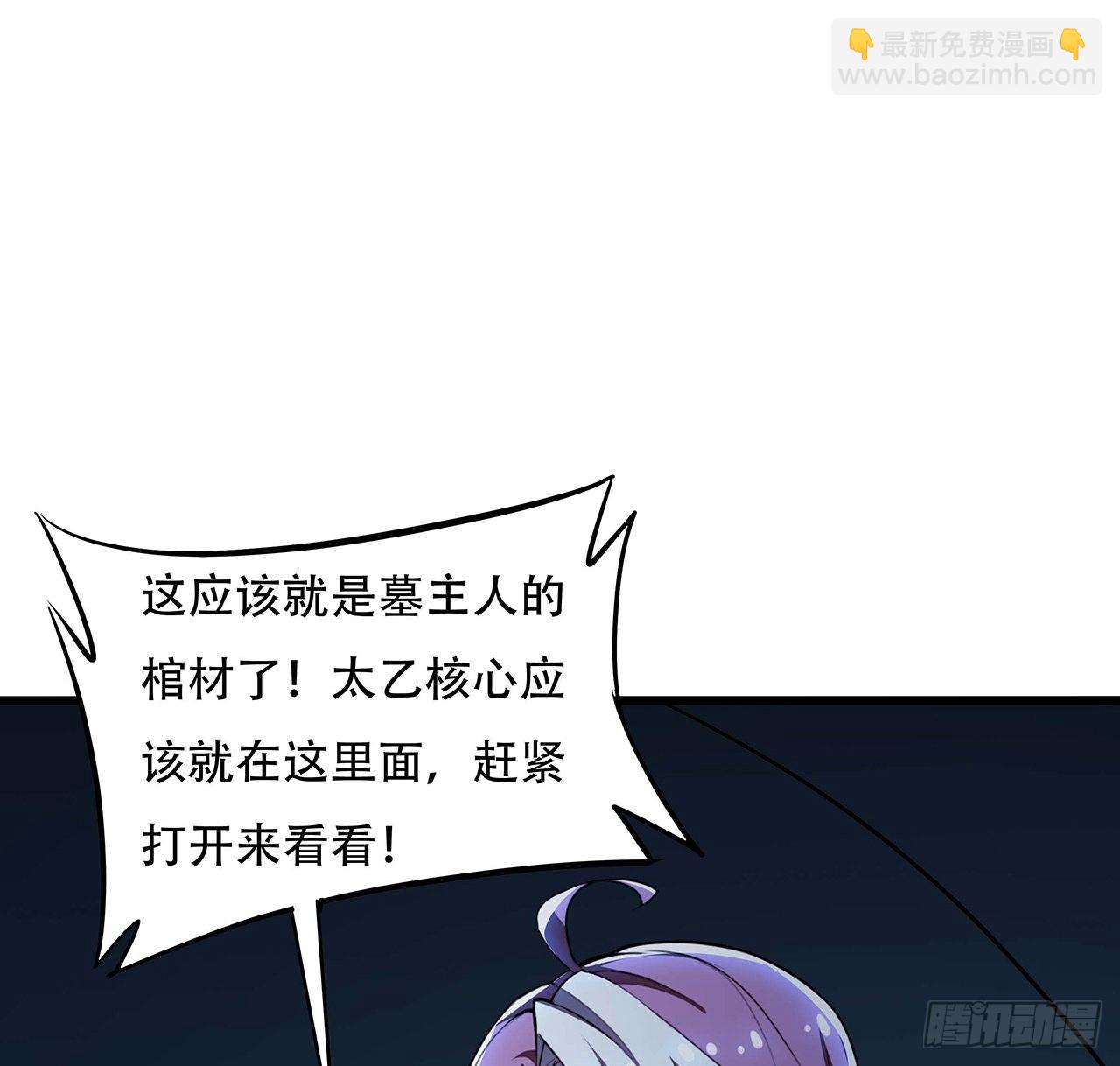 🍵不死神王修仙录 58话 人灵僵尸 第28页