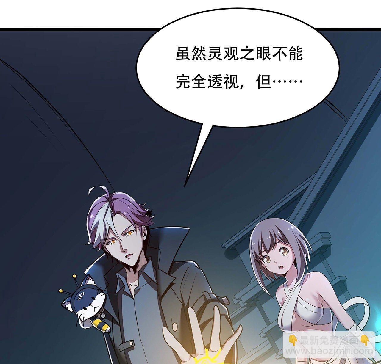 🍵不死神王修仙录 58话 人灵僵尸 第34页