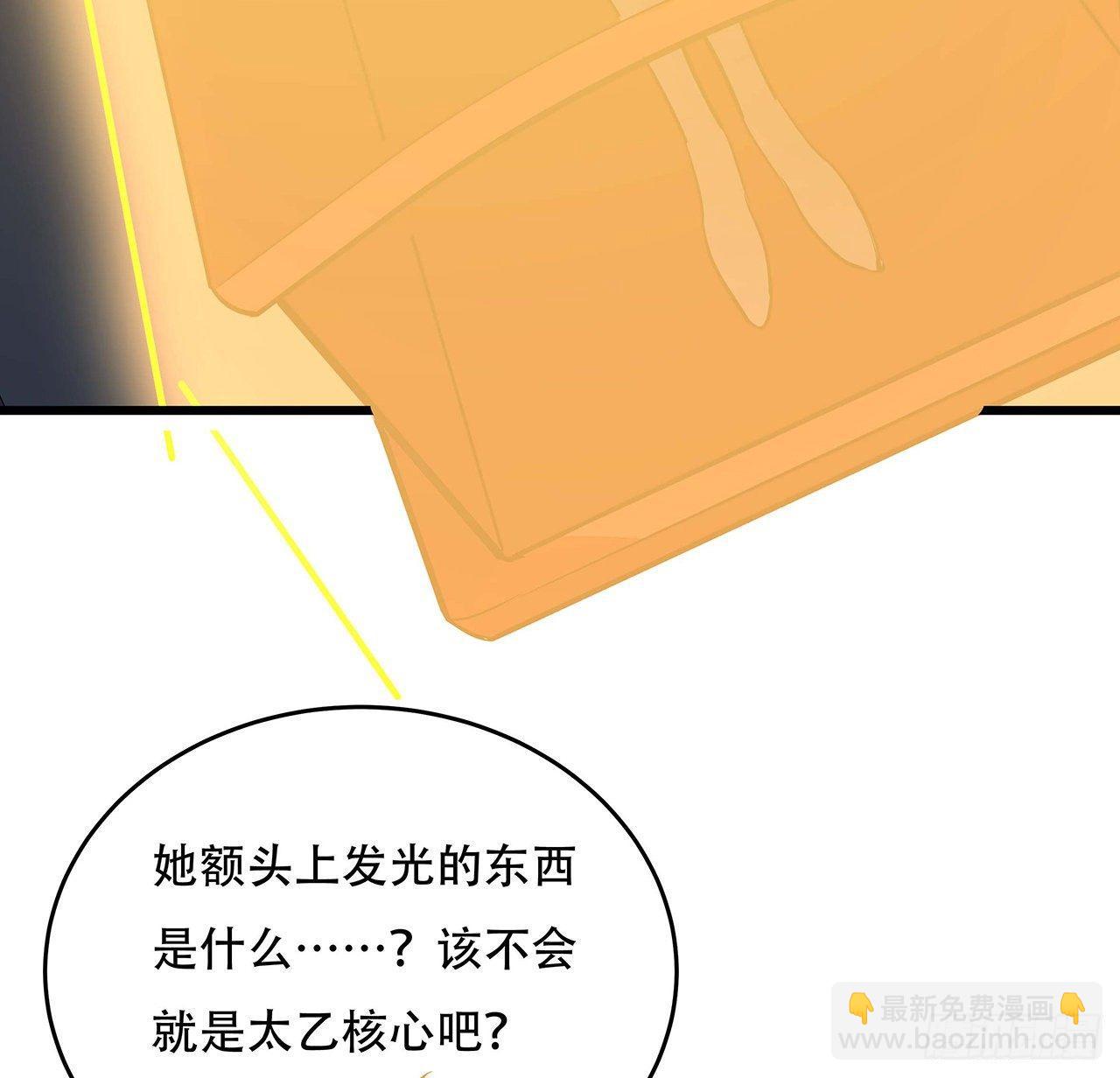 🍵不死神王修仙录 58话 人灵僵尸 第39页