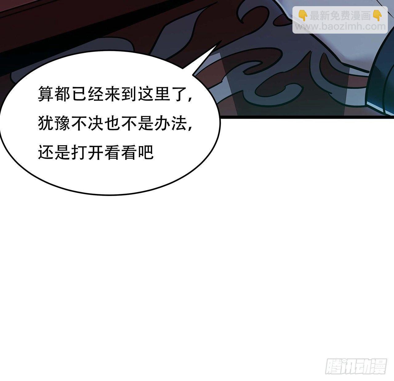 🍵不死神王修仙录 58话 人灵僵尸 第43页