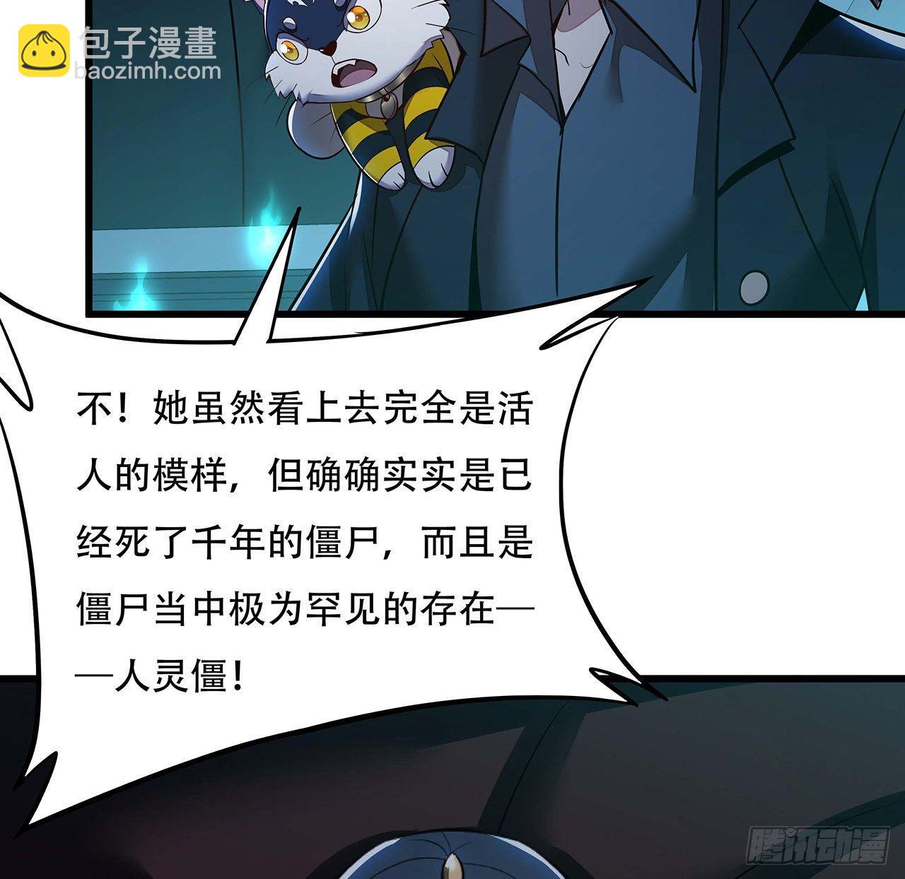 🍵不死神王修仙录 58话 人灵僵尸 第50页