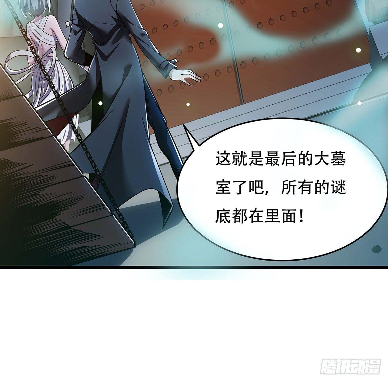 🍵不死神王修仙录 58话 人灵僵尸 第6页