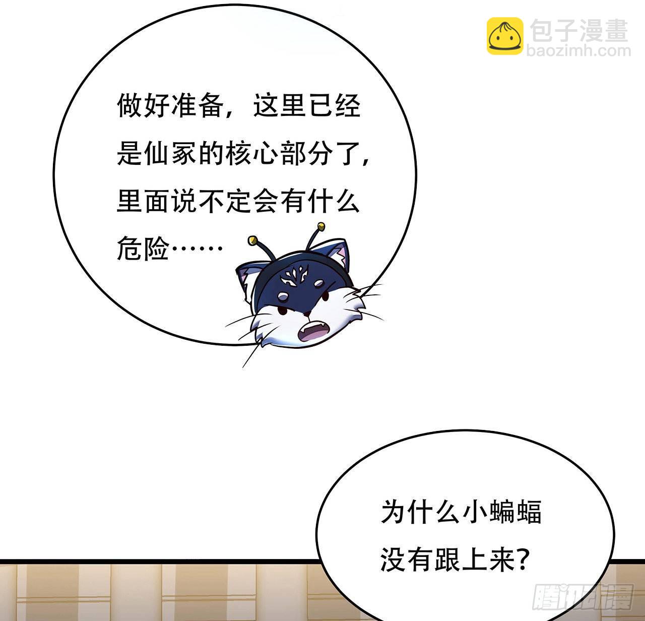 🍵不死神王修仙录 58话 人灵僵尸 第7页