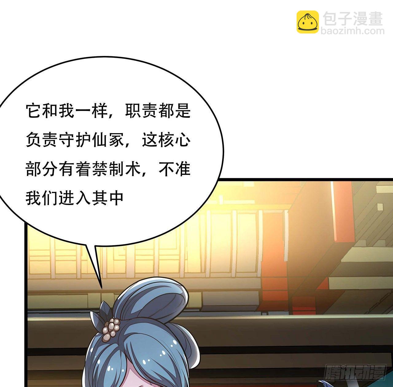🍵不死神王修仙录 58话 人灵僵尸 第9页