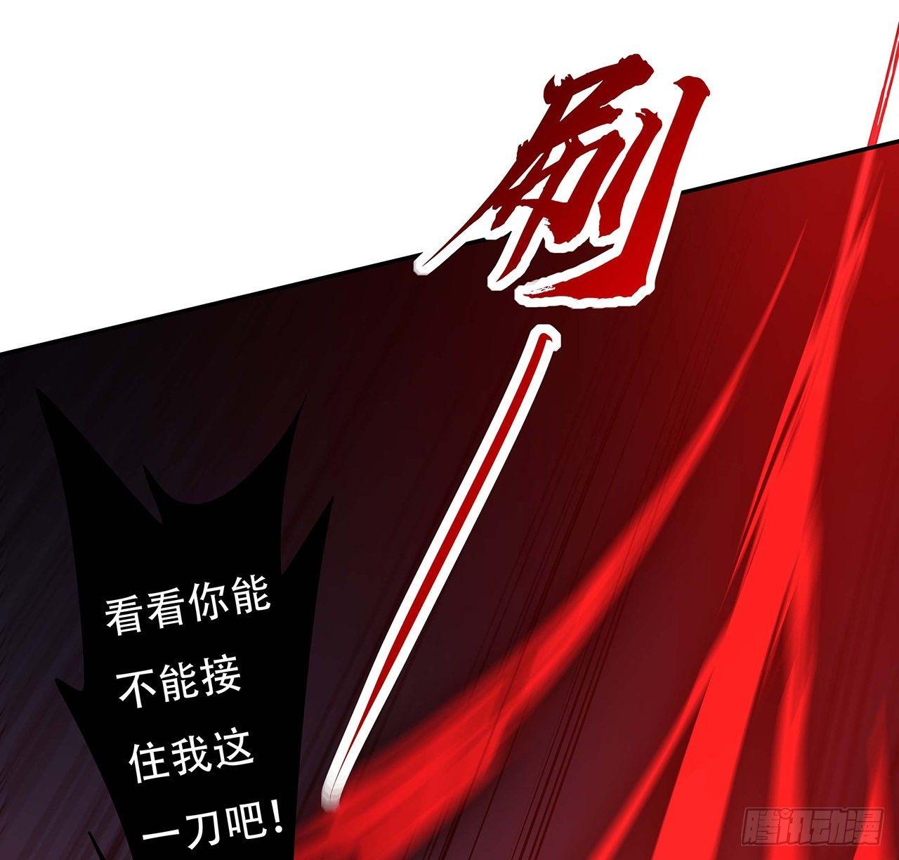 🍵不死神王修仙录 60话 及时救援 第11页
