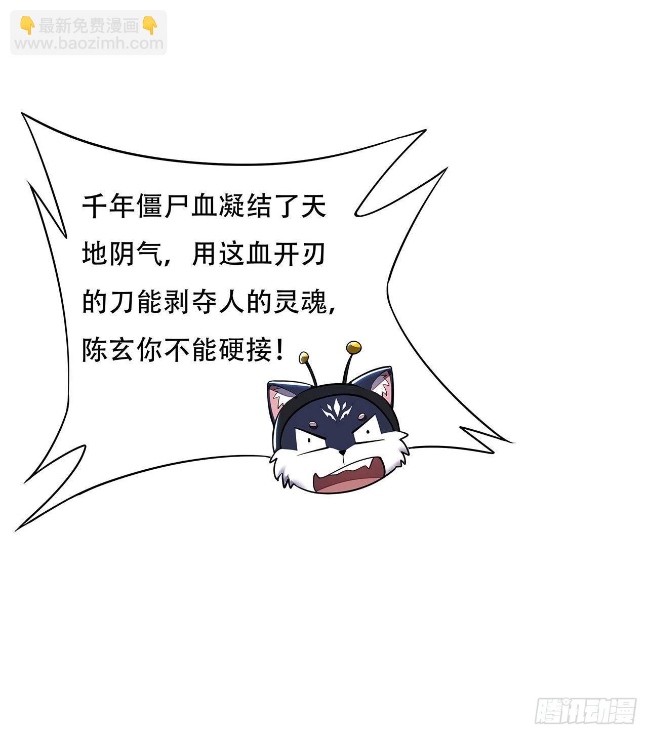 🍵不死神王修仙录 60话 及时救援 第15页