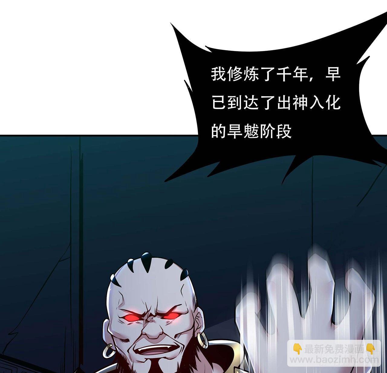🍵不死神王修仙录 60话 及时救援 第35页