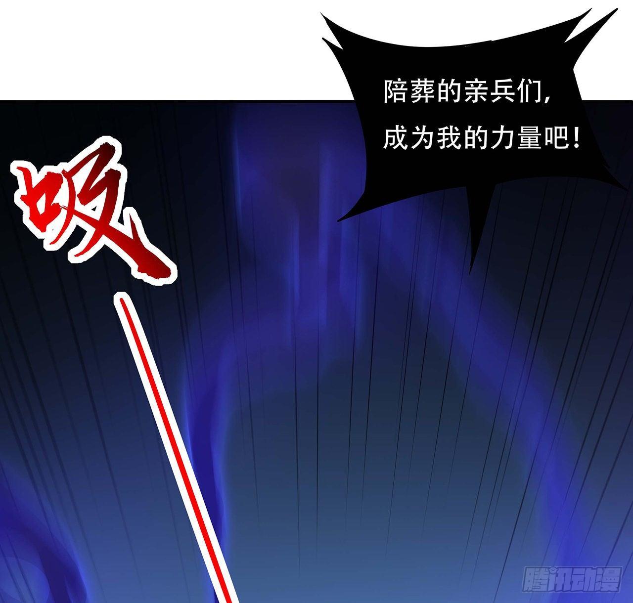 🍵不死神王修仙录 60话 及时救援 第37页