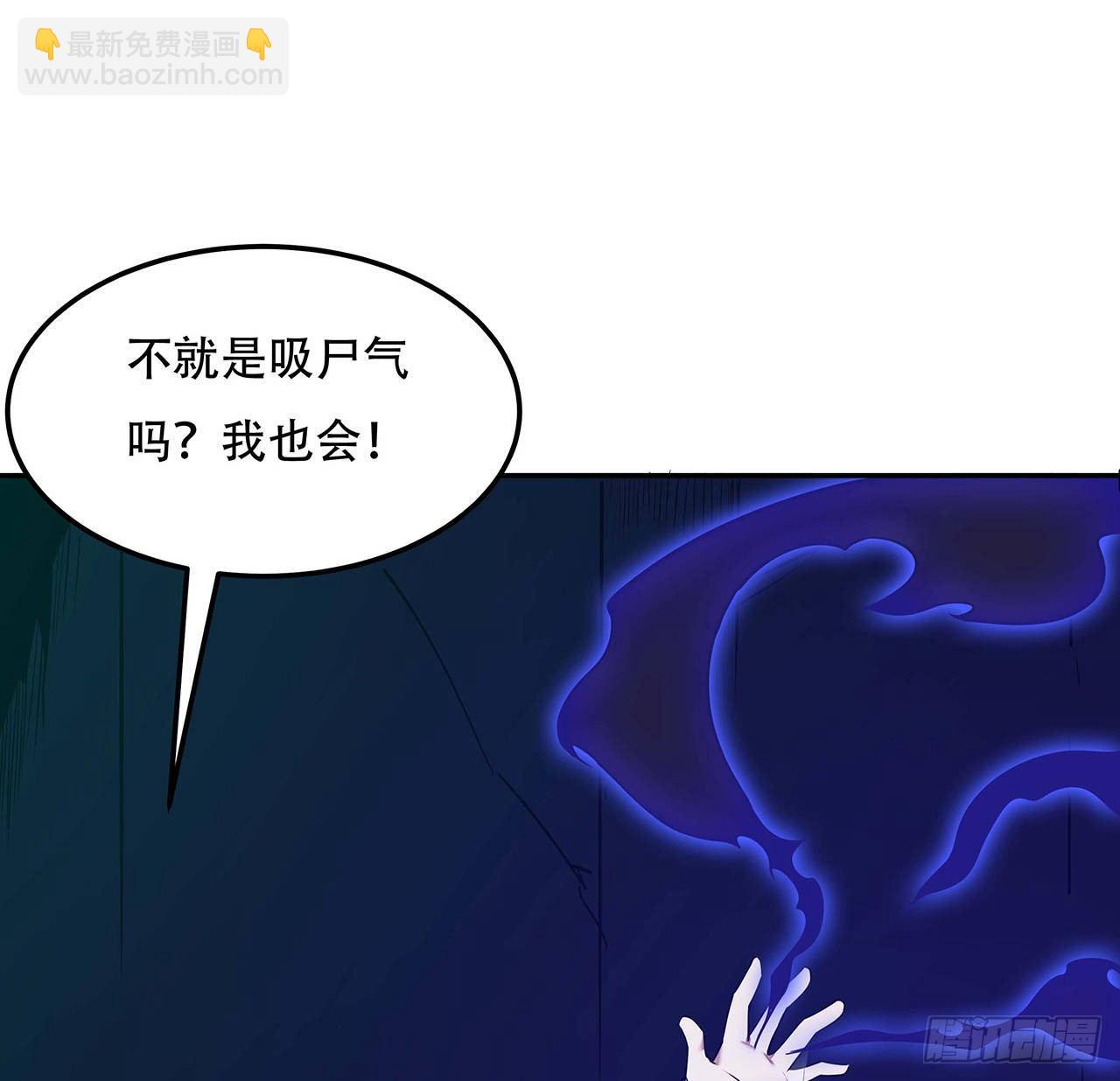 🍵不死神王修仙录 60话 及时救援 第42页