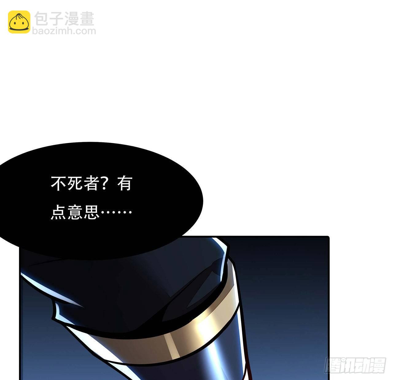 🍵不死神王修仙录 60话 及时救援 第7页