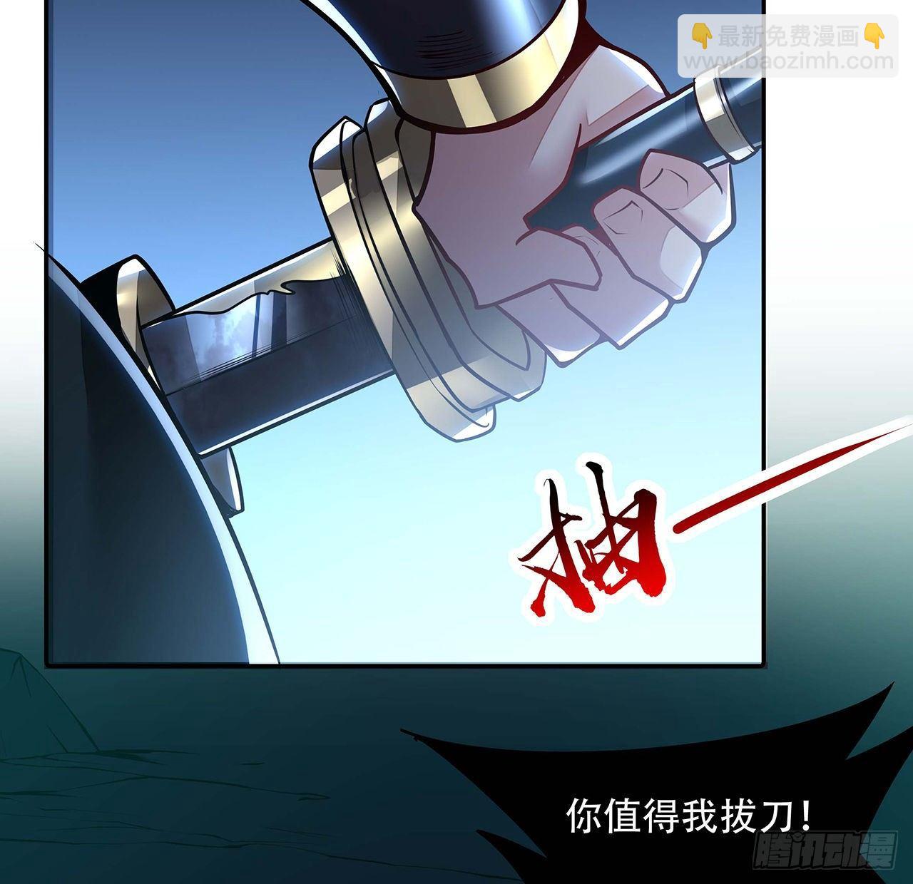 🍵不死神王修仙录 60话 及时救援 第8页