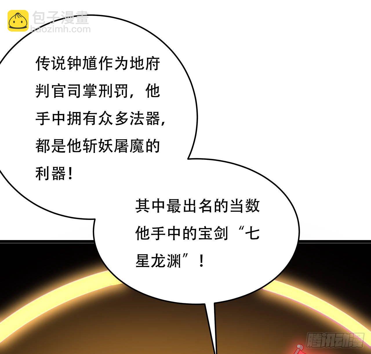 🍵不死神王修仙录 62话 五鬼缠身 第10页