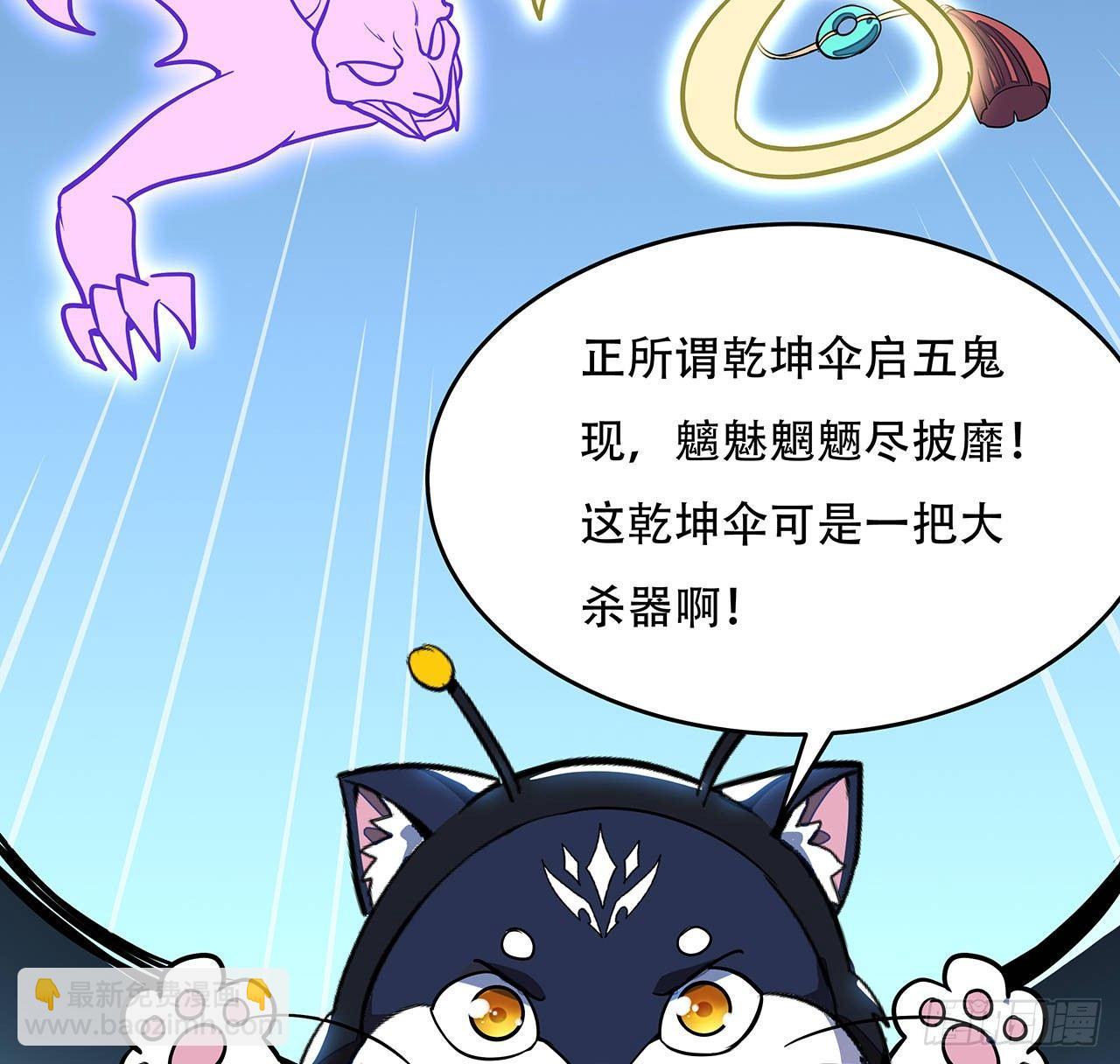 🍵不死神王修仙录 62话 五鬼缠身 第15页