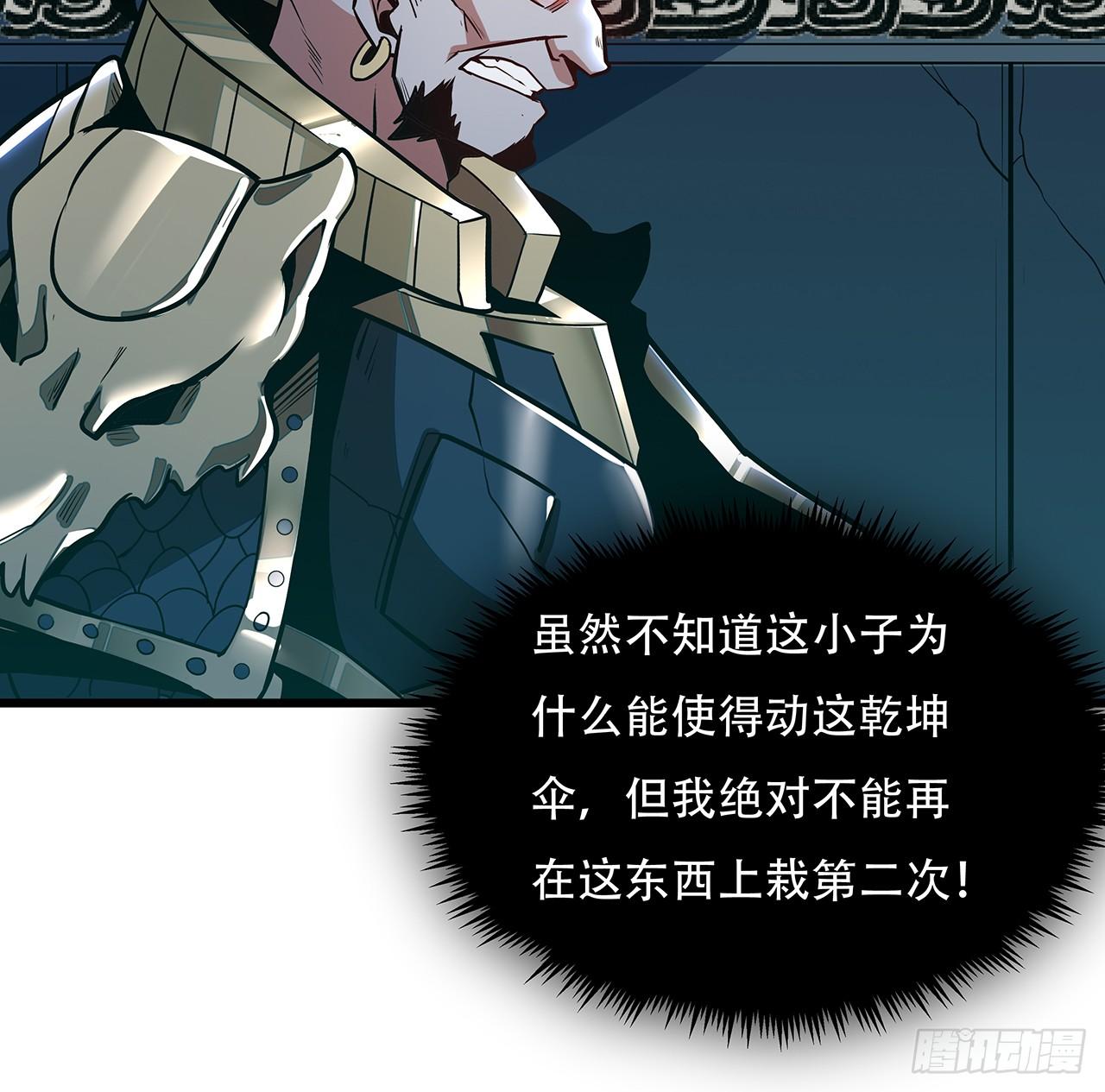 🍵不死神王修仙录 62话 五鬼缠身 第18页