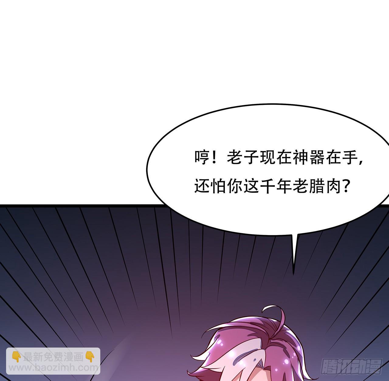🍵不死神王修仙录 62话 五鬼缠身 第21页