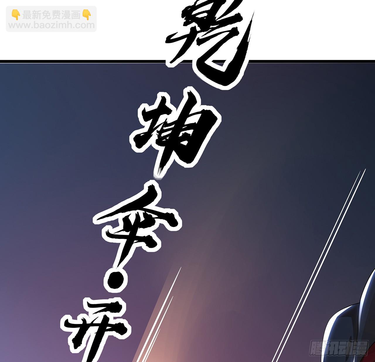 🍵不死神王修仙录 62话 五鬼缠身 第23页
