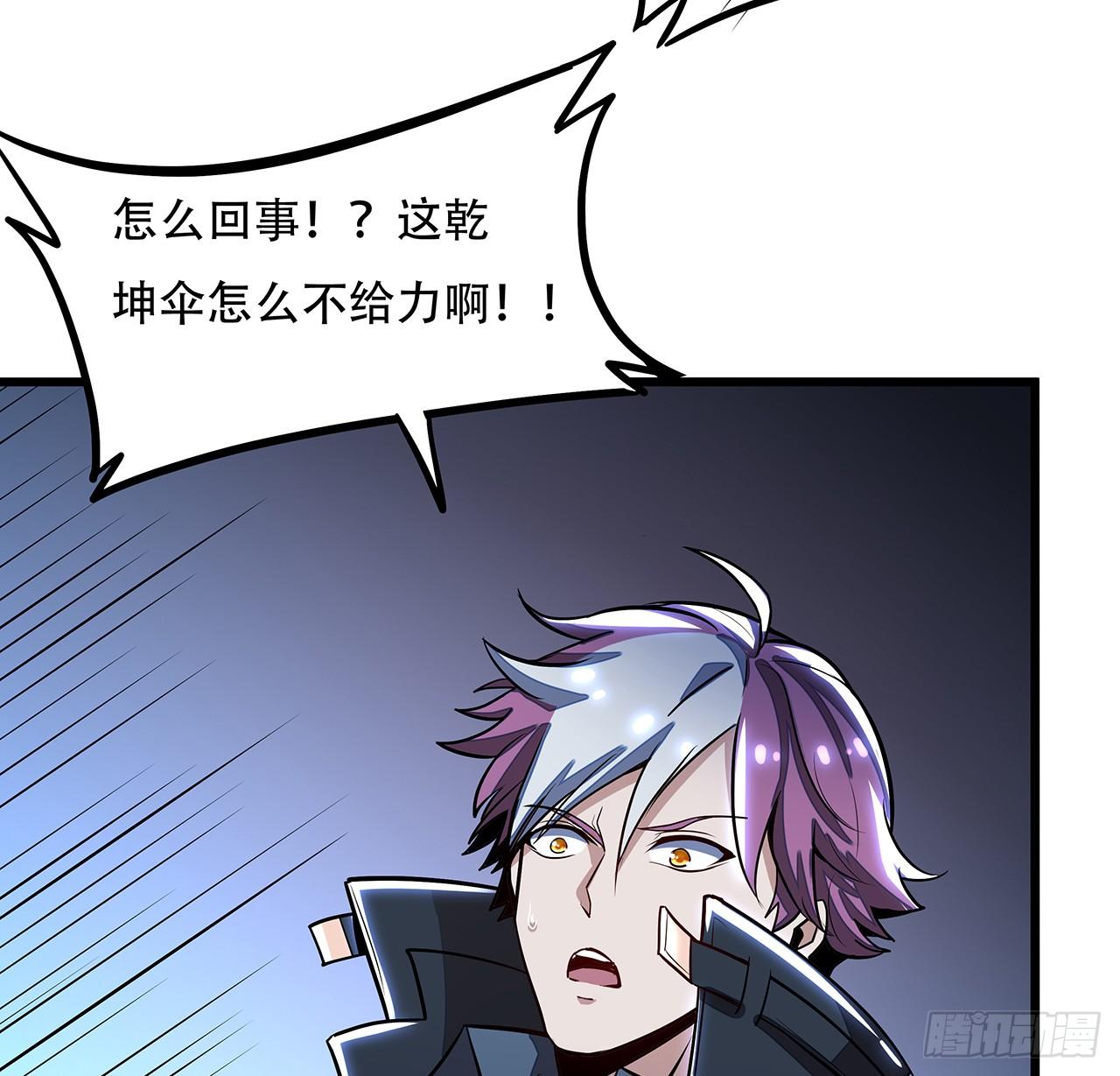🍵不死神王修仙录 62话 五鬼缠身 第28页
